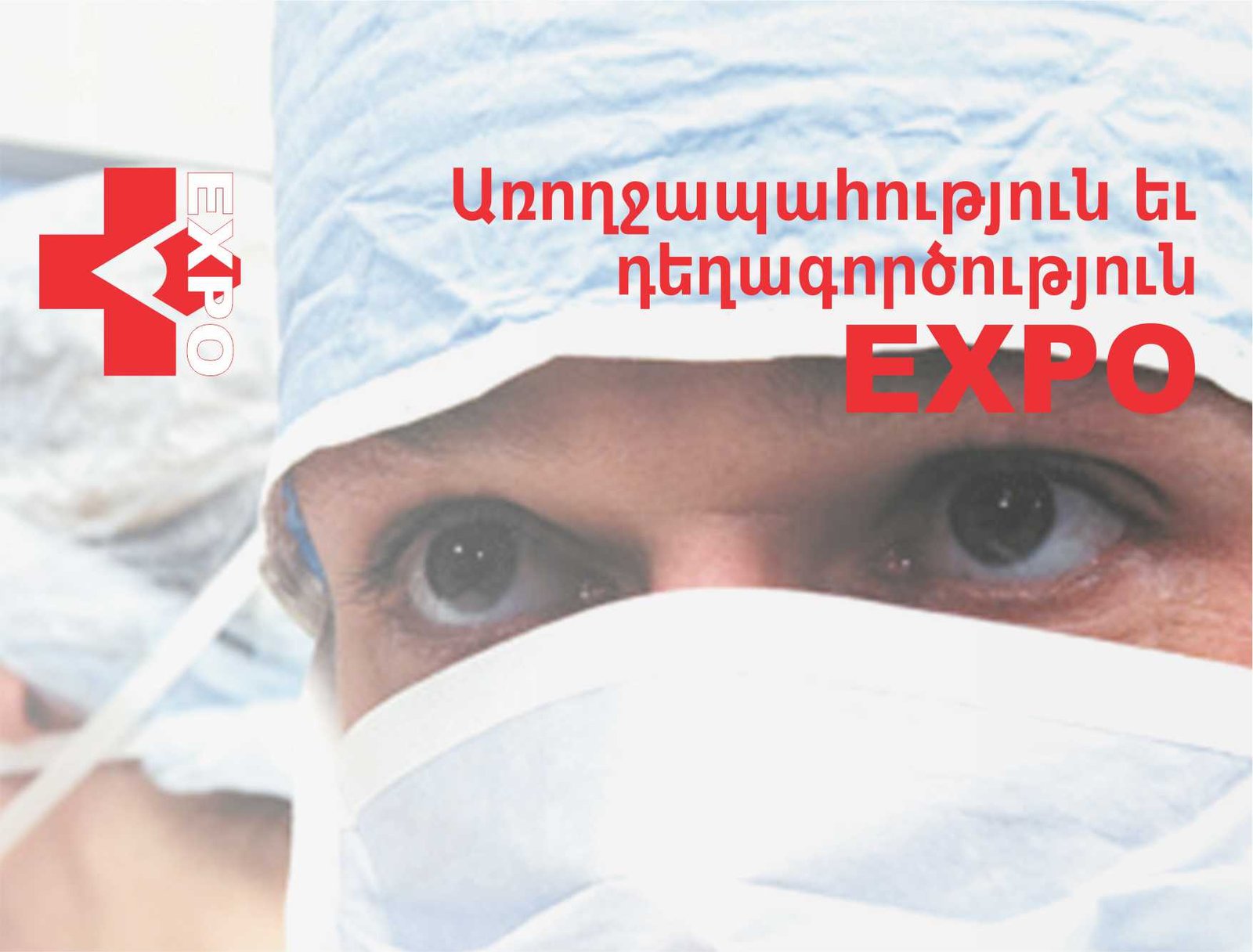 «Առողջապահություն և Դեղագործություն EXPO 2022», 20-րդ հոբելյանական միջազգային մասնագիտացված ցուցահանդես